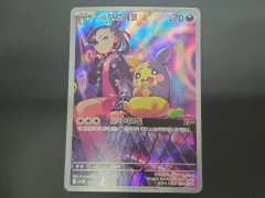 ポケットモンスターマリのモルペッコカード ar