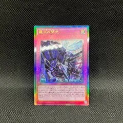 2026年最新】アナザーバースドラゴンの人気アイテム - メルカリ