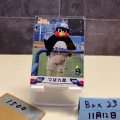 2026年最新】つば九郎 サインの人気アイテム - メルカリ