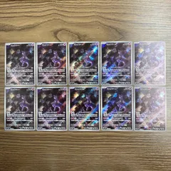 183/165 ミュウツー AR 10枚セット sv2a ポケモンカード151