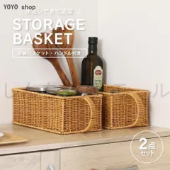 【2点セット】洗えるバスケット(ハンドル付き)×2点セット カゴ 収納 バスケット 収納ボックス 収納カゴ おしゃれ