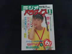 2026年最新】ラジオパラダイスの人気アイテム - メルカリ