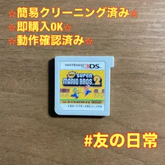 New スーパーマリオブラザーズ2 3DS 59