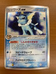 状態C シャワーズex 003/015 1ED ホロ キラ ポケカ ポケモンカード
