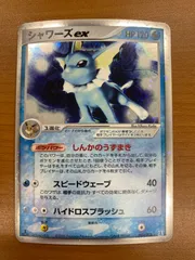 状態C シャワーズex 003/015 1ED ホロ キラ ポケカ ポケモンカード ポケモン