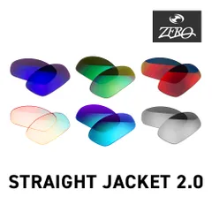 オークリー サングラス 交換レンズ ストレートジャケット 2.0 OAKLEY STRAIGHT JACKET2.0 LENS ZERO TECH BASE製 互換レンズ 紫外線カット