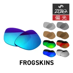 オークリー サングラス 交換レンズ フロッグスキン OAKLEY FROGSKINS LENS ZERO TECH BASE製 互換レンズ 紫外線カット 偏光レンズ