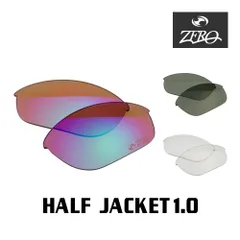 オークリー スポーツサングラス 交換レンズ ハーフジャケット 1.0 OAKLEY HALF JACKET1.0 LENS ZERO TECH BASE製 互換レンズ