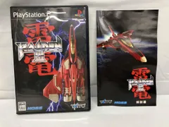 2026年最新】PS2 雷電IIIの人気アイテム - メルカリ