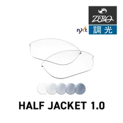 オークリー スポーツサングラス 交換レンズ ハーフジャケット 1.0 OAKLEY HALF JACKET1.0 LENS ZERO TECH BASE製 互換レンズ