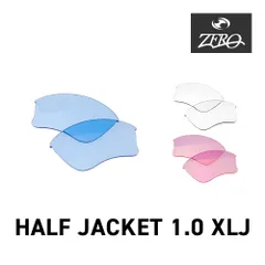 オークリー スポーツサングラス 交換レンズ ハーフジャケット 1.0 XLJ OAKLEY HALF JACKET1.0 XLJ LENS ZERO TECH BASE製 互換レンズ