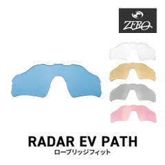 オークリー スポーツサングラス 交換レンズ レーダー EV パス OAKLEY RADAR EV PATH LENS ZERO TECH BASE製 互換レンズ ライトカラー
