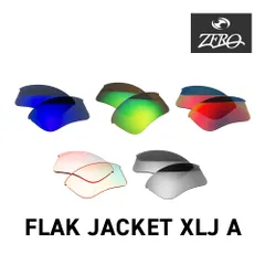 オークリー スポーツサングラス 交換レンズ フラック ジャケット XLJ A OAKLEY FLAK JACKET XLJ A LENS ZERO TECH BASE製 互換レンズ
