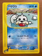 状態C シャワーズex 003/015 1ED ホロ キラ ポケカ ポケモンカード