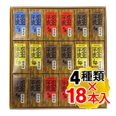 回進堂 岩谷堂羊羹 ミニ詰め合わせ 4種 18本入り 黒練 くるみ 本練 ごま ようかん 一口サイズ お菓子 ギフト用紙包み済み ギフト プレゼントにのサムネイル