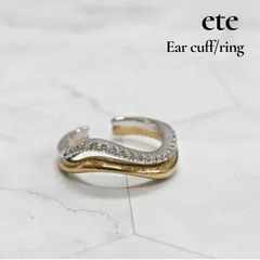 ete エテ 925 イヤーカフ リング 2way ラインストーン アクセサリー 指輪 ジュエリー シルバー ブランド小物