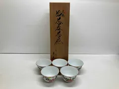 平安 京泉造 赤絵 茶呑茶碗 湯呑 五客組 共箱有り