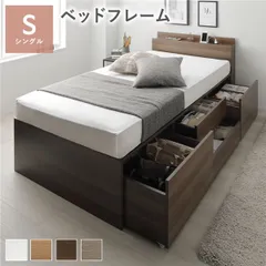  宮付き チェスト ベッド シングル ブラウン ベッドフレームのみ 2口コンセント付き 大容量 引き出し4杯 引き出し収納付 収納スペース付 すのこベッド 収納ベッド ベッドフレーム 寝具 インテリア家具 寝室家具 ベッドルーム 寝室 組立品