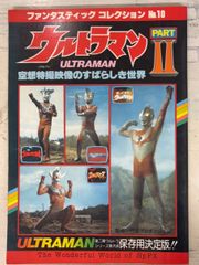 空想特撮映像のすばらしき世界 : ウルトラマンティガ/ウルトラマン 