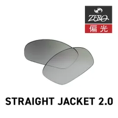 オークリー サングラス 交換レンズ ストレートジャケット 2.0 OAKLEY STRAIGHT JACKET2.0 LENS ZERO TECH BASE製 互換レンズ 偏光レンズ