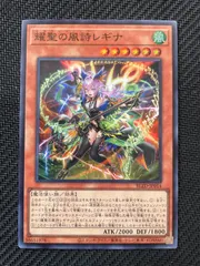 2026年最新】耀聖の風詩レギナ スーパーの人気アイテム - メルカリ