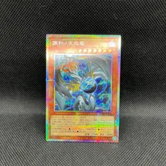 2026年最新】調和ノ天救竜 プリズマの人気アイテム - メルカリ