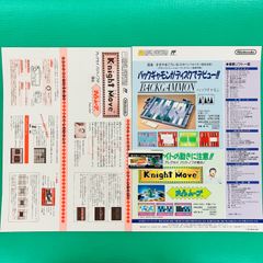 ハドソン（HUDSON SOFT）のMSX用ゲームソフトカタログ（1985年