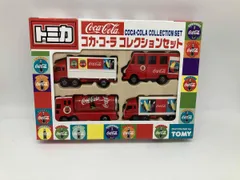 トミカ コカ･コｰラ コレクションセット トミー