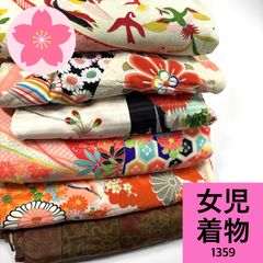 女児 着物 6枚 正絹 着物まとめ売り 同梱購入歓迎 リメイク用 【1359