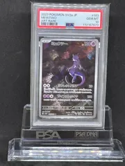 ミュウツー　AR　SV2a【ポケモンカード151】183/165　PSA10