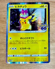 ● ポケモンカード プロモ ピカチュウ HP60 272/S-P おとどけギフト ピカボール デッキシールド ルギア＆レジエレキ＆レジドラゴ