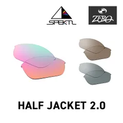 オークリー スポーツサングラス 交換レンズ ハーフ ジャケット 2.0 OAKLEY HALF JACKET2.0 LENS ZERO TECH BASE製 互換レンズ