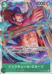 【中古】ONE PIECEカードゲーム ST12-003[SR]：ジュラキュール・ミホーク