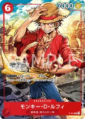 [未開封]モンキー・D・ルフィ (P★) {赤} <P-001> [プレミアムカードコレクション BANDAI CARD GAMES Fest 23-24 Edition ] プロモ