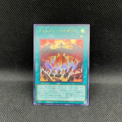 遊戯王 調和ノ天救竜 アルティメットレア - メルカリ