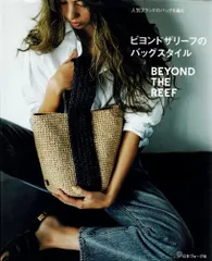 2026年最新】ビヨンドザリーフの人気アイテム - メルカリ