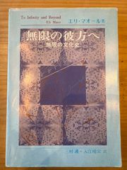 村上隆 浮世絵への回帰 R ・C 8枚セット - メルカリ