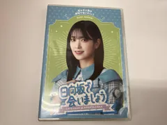 日向坂で会いましょう 佐々木久美の野球で会いましょう(Blu-ray Disc)