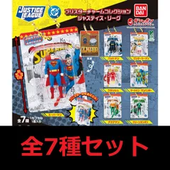 ブリスターチャームコレクション ジャスティス・リーグ 全7種セット