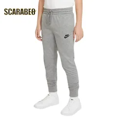 【在庫処分セール】ナイキ ジュニア ボーイズ ジャージ ジョガーパンツ DA0809-091 キッズ スポーツウェア アウトドア 通学 男の子 NIKE da0809-091 140