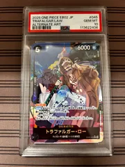トラファルガー　ロー　sr パラレル　eb02-045 psa10