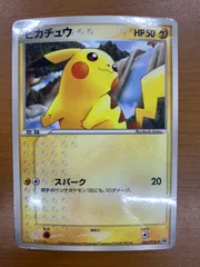 状態D ピカチュウ プロモ PROMO 084/PCG-P マクドナルド ポケモンカード ポケモン ポケカ