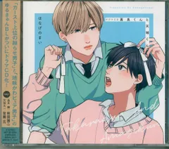 小冊子欠品） はなげのまい 高良くんと天城くん