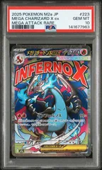【PSA10】メガリザードンXex(MA)〈223/193〉[M2a]