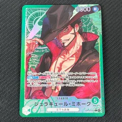 ワンピカード ジュラキュール・ミホーク L★ リーダー パラレル OP14-020