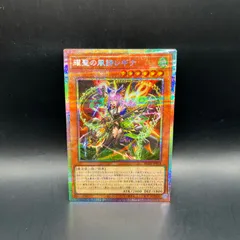 2026年最新】耀聖の風詩レギナ プリズマの人気アイテム - メルカリ