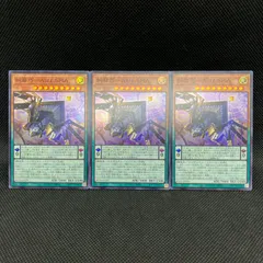 遊戯王　糾罪巧Atilε.SPIA　スーパーレア　3枚セット