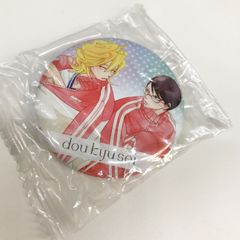 中村明日美子 同級生 草壁光 佐条利人 カプセル缶バッジ - メルカリ