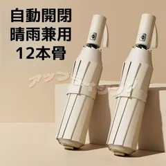 日傘 折り畳み 遮光率100% 折りたたみ傘 12本骨 晴雨兼用 完全遮光 自動開閉 UVカット 大きい レディース メンズ 傘 コンパクト かさ 涼しい 風に強い 撥水 耐風 日焼け対策 熱中症対策 メンズ レディース ワンプッシュ 頑丈梅雨 qd1346