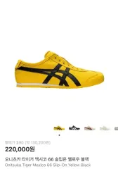 (新品) オニツカタイガー メキシコ66 スリッポン